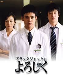 ブラックジャックにようこそ1
